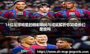 葡萄牙中场米德当选U17世界杯MVP，哈维为他颁奖